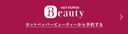 癒やし局予約